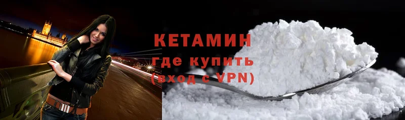 КЕТАМИН ketamine  Копейск 