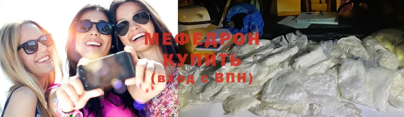 МЯУ-МЯУ mephedrone  Копейск 